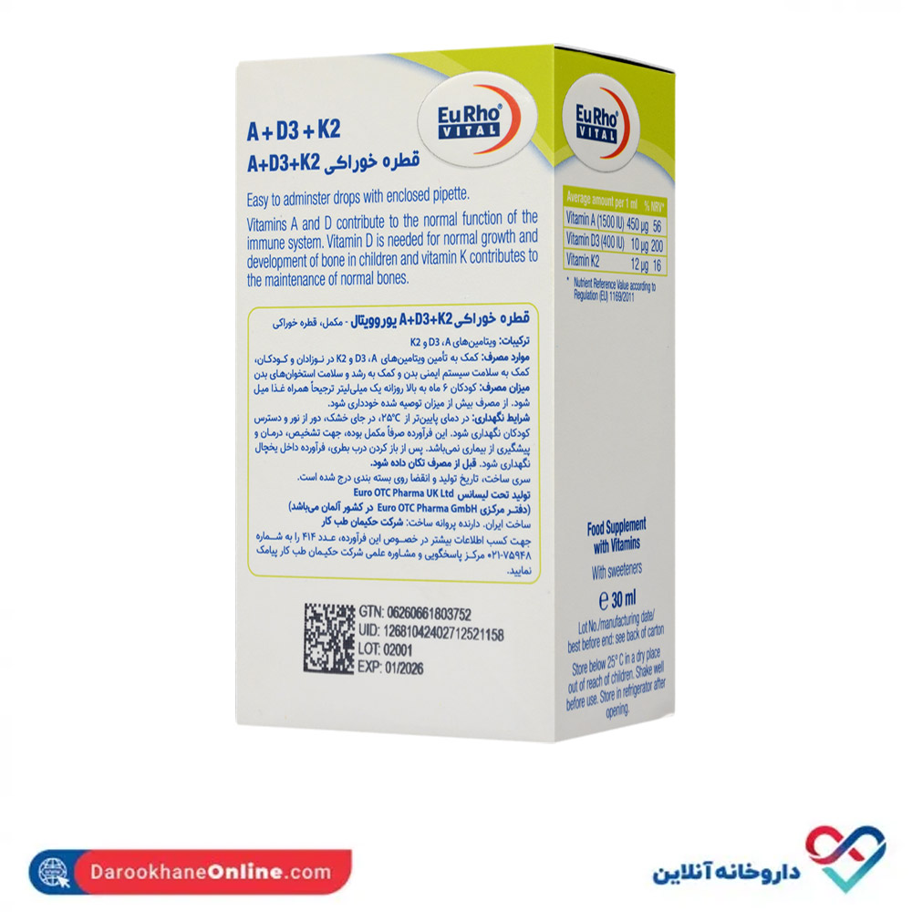 تصویر قطره خوراکی آ و د3 و کا2 کودکان یوروویتال